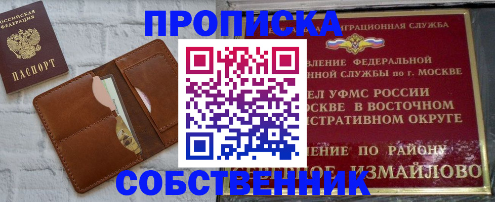 прописка иностранных граждан в Лермонтове