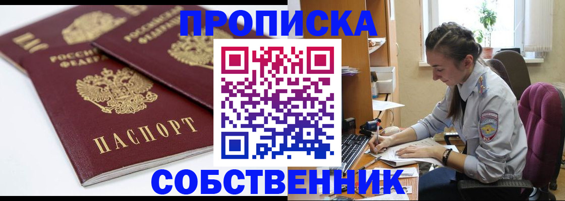 прописка для кредита в Лермонтове