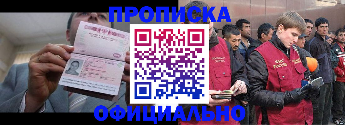 регистрация в Лермонтове