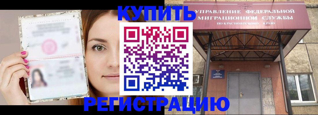 прописка ребенка в Лермонтове