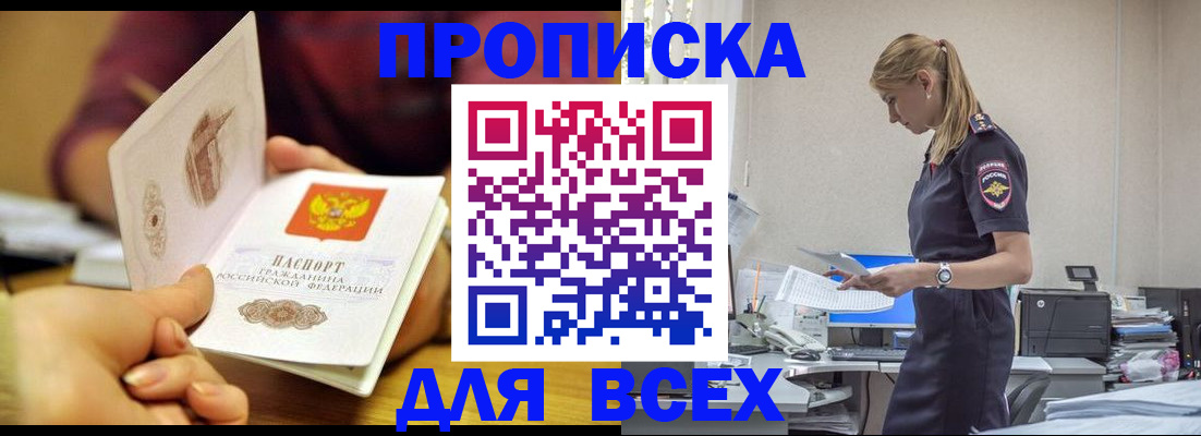 временная регистрация 2025 в Лермонтове