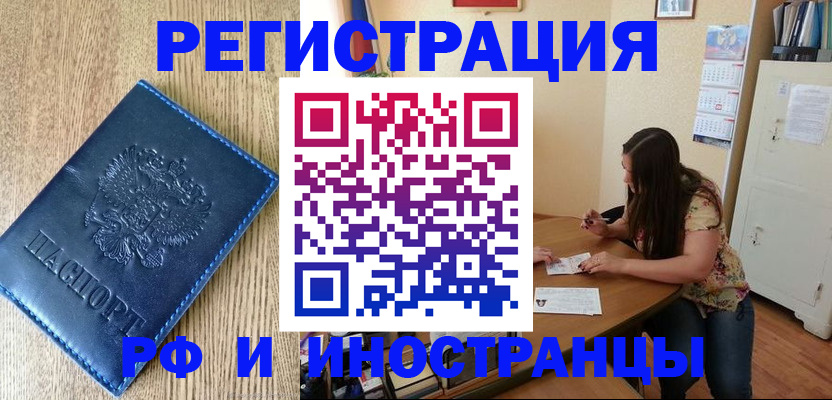 миграционный учет в Лермонтове