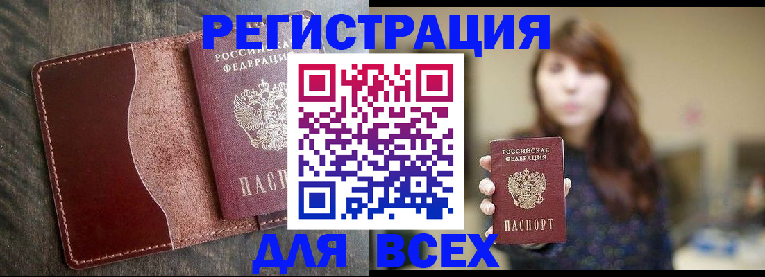 прописка для кредита в Лермонтове